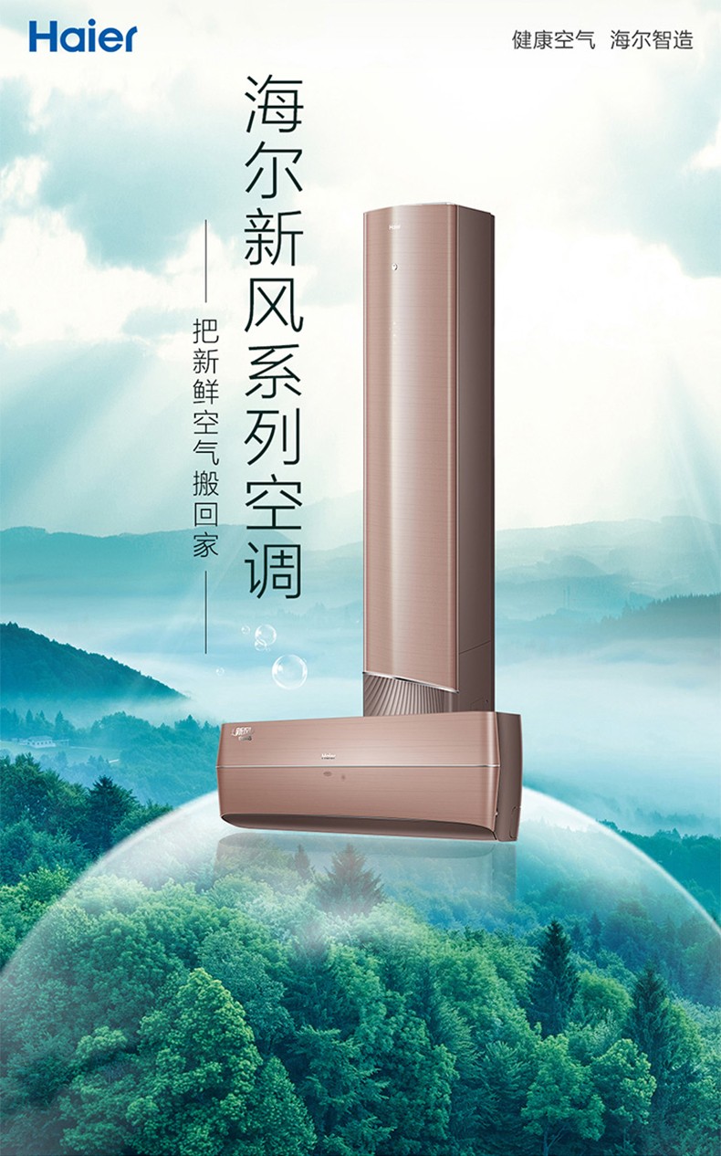 海尔智家获得发明专利授权：“新风装置的控制方法、装置和新风空调”