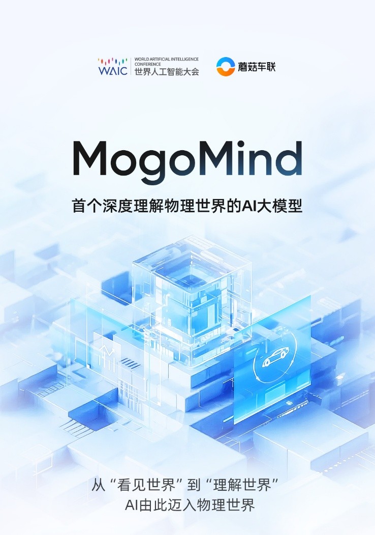 2026年，AI向物理世界挺进