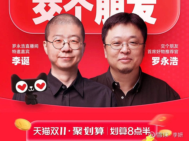 玩法创新能为“双11”加分吗