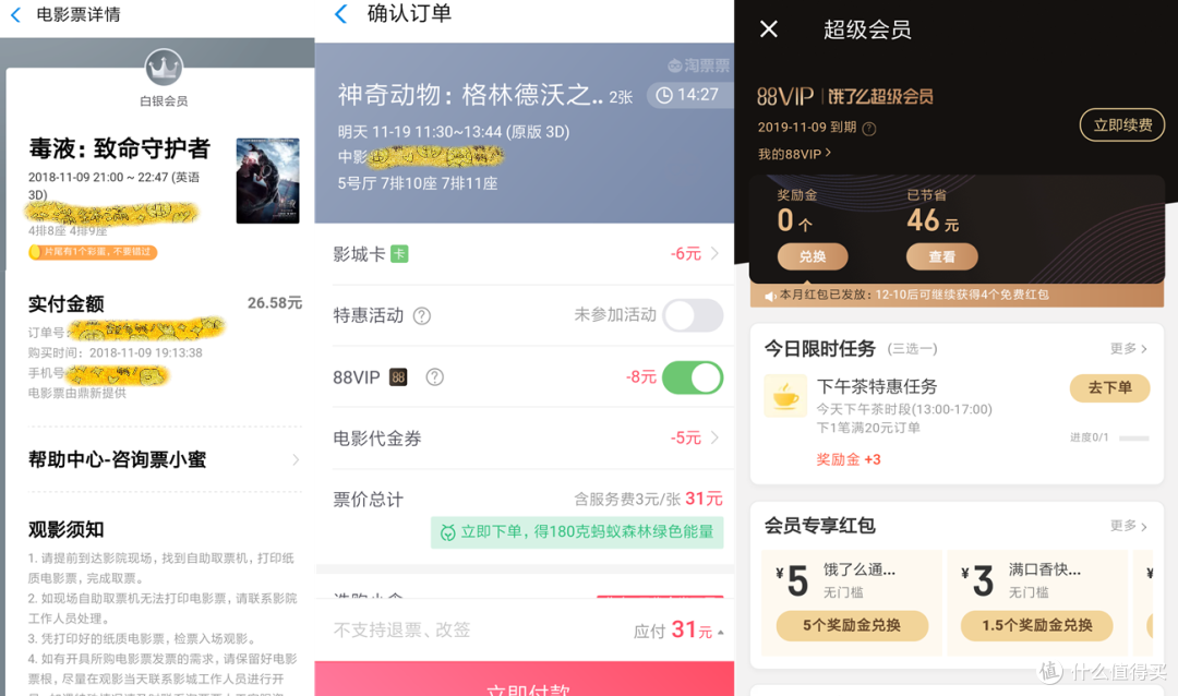 玩法创新能为“双11”加分吗