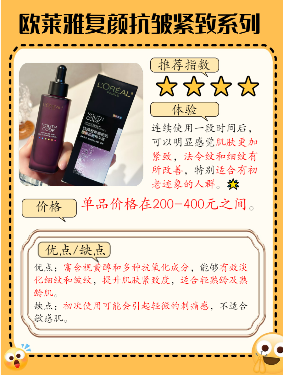 欧莱雅集团第三季度同店销售增长4.2%