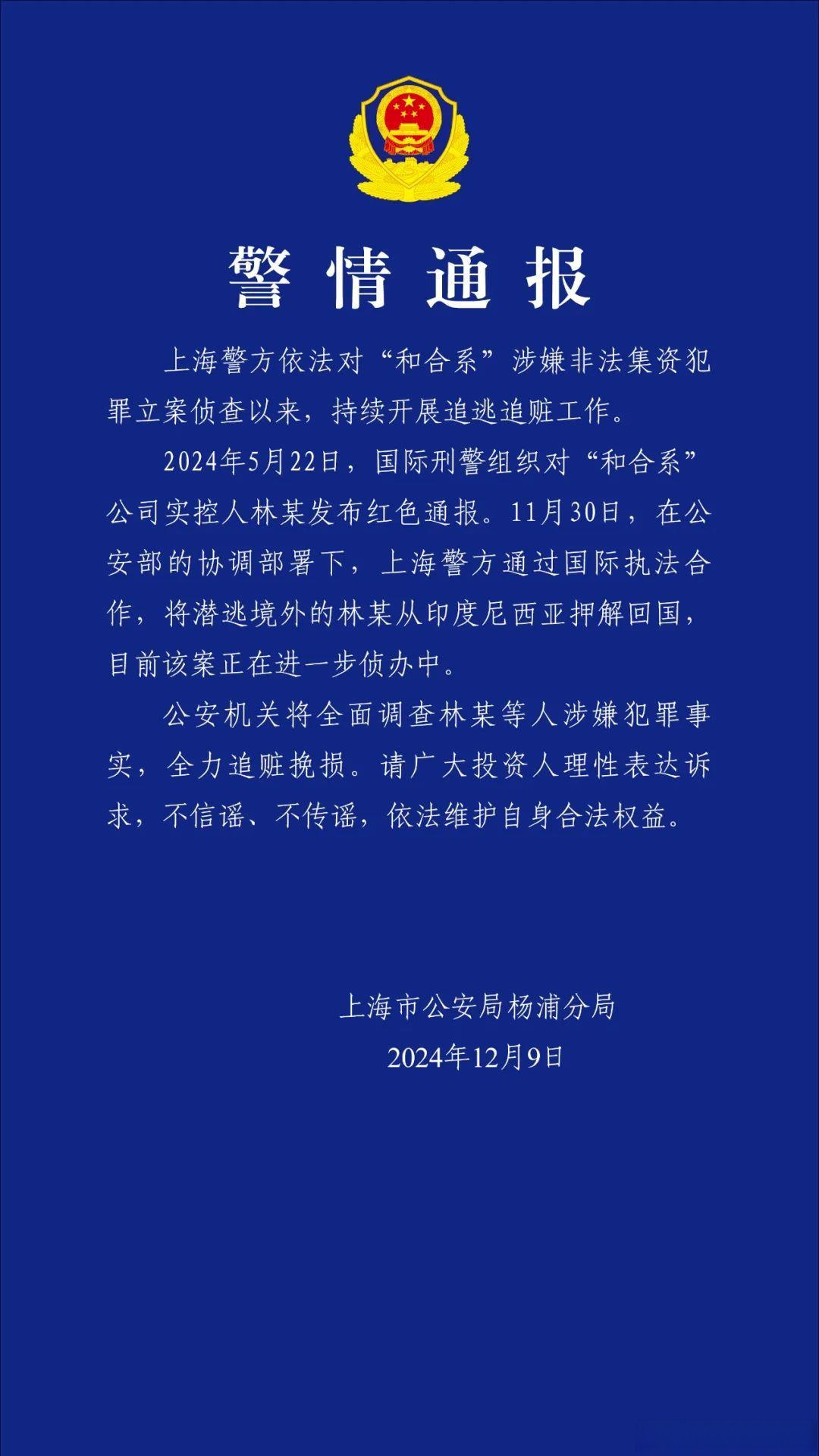 大快人心!又一家已退市公司被证监会立案调查
