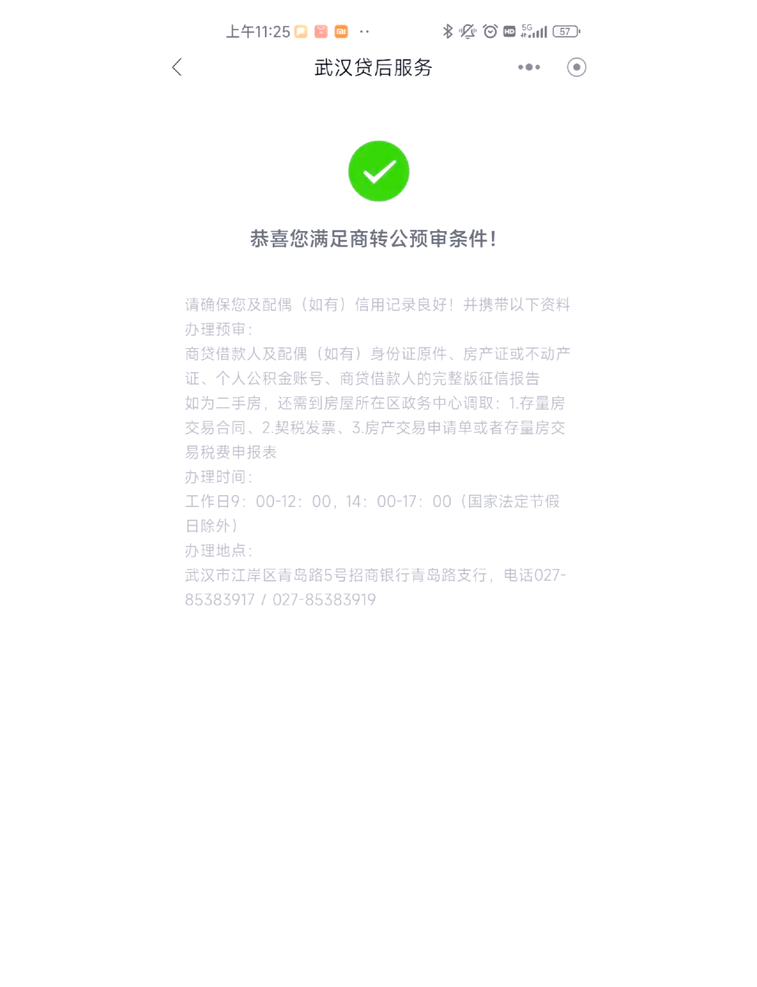 国投丰乐：对不合格种子进行转商处理