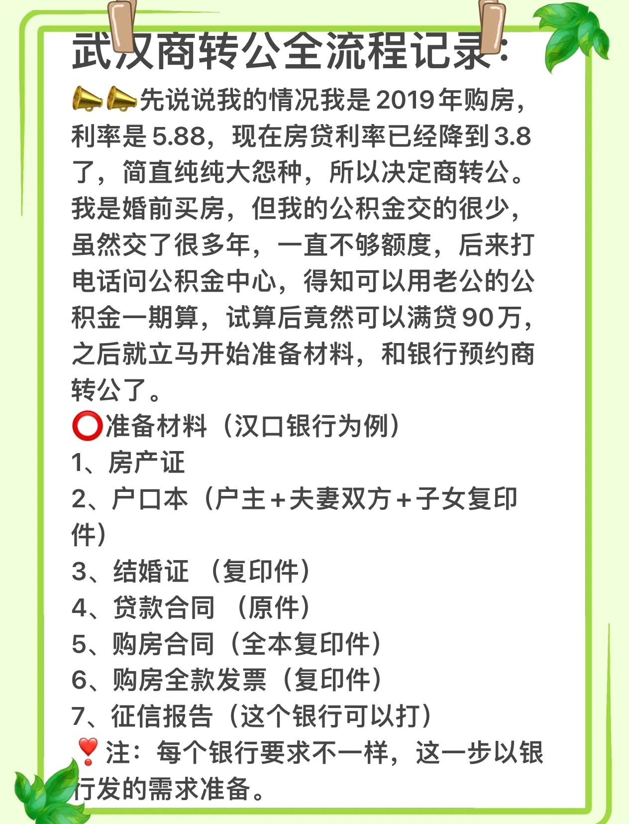 国投丰乐：对不合格种子进行转商处理