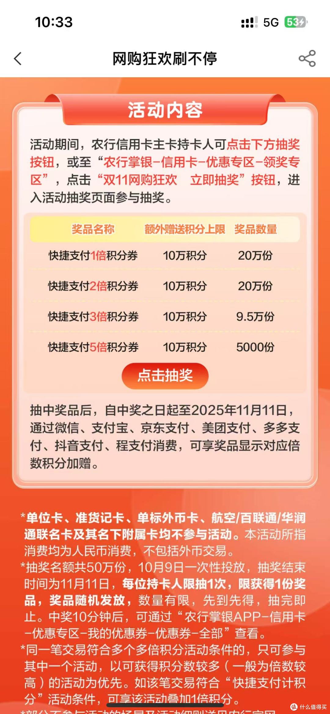 银行聚焦信用卡与储蓄卡发力“双11”