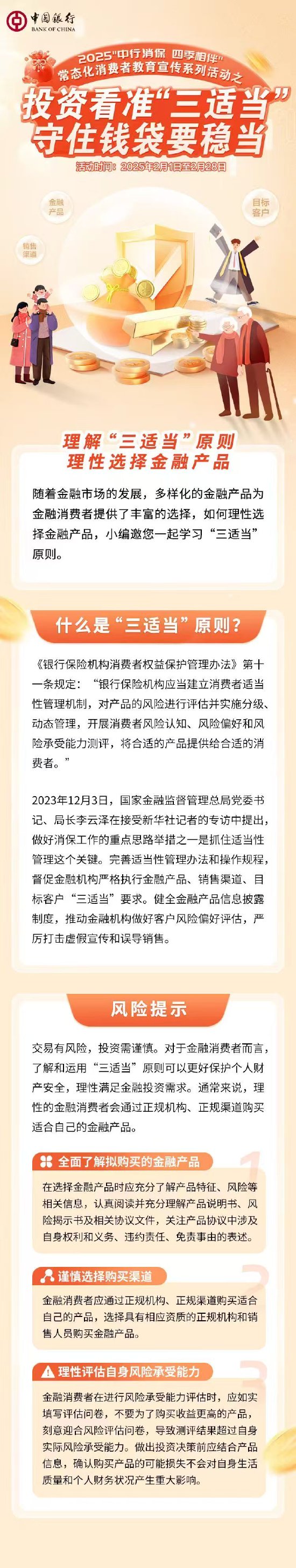 存量时代的价值发现：2025旅游小镇行业精细化运营与盈利提升_人保财险政银保 ,人保财险 