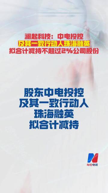 浙矿股份控股股东陈连方、陈利刚拟合计减持不超过300万股,约可套现7710万元