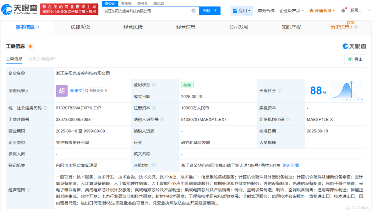 东阳光控股股东之一致行动人宜昌药业股份所持股份近9成用于质押 累计质押4.9亿股