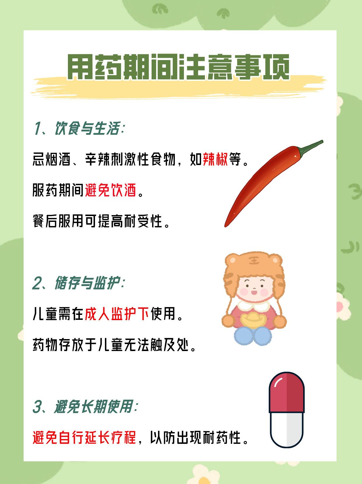 华人健康：经营奥司他韦等抗流感药物