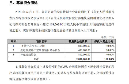 电建新能上交所IPO已受理 拟募资90亿元