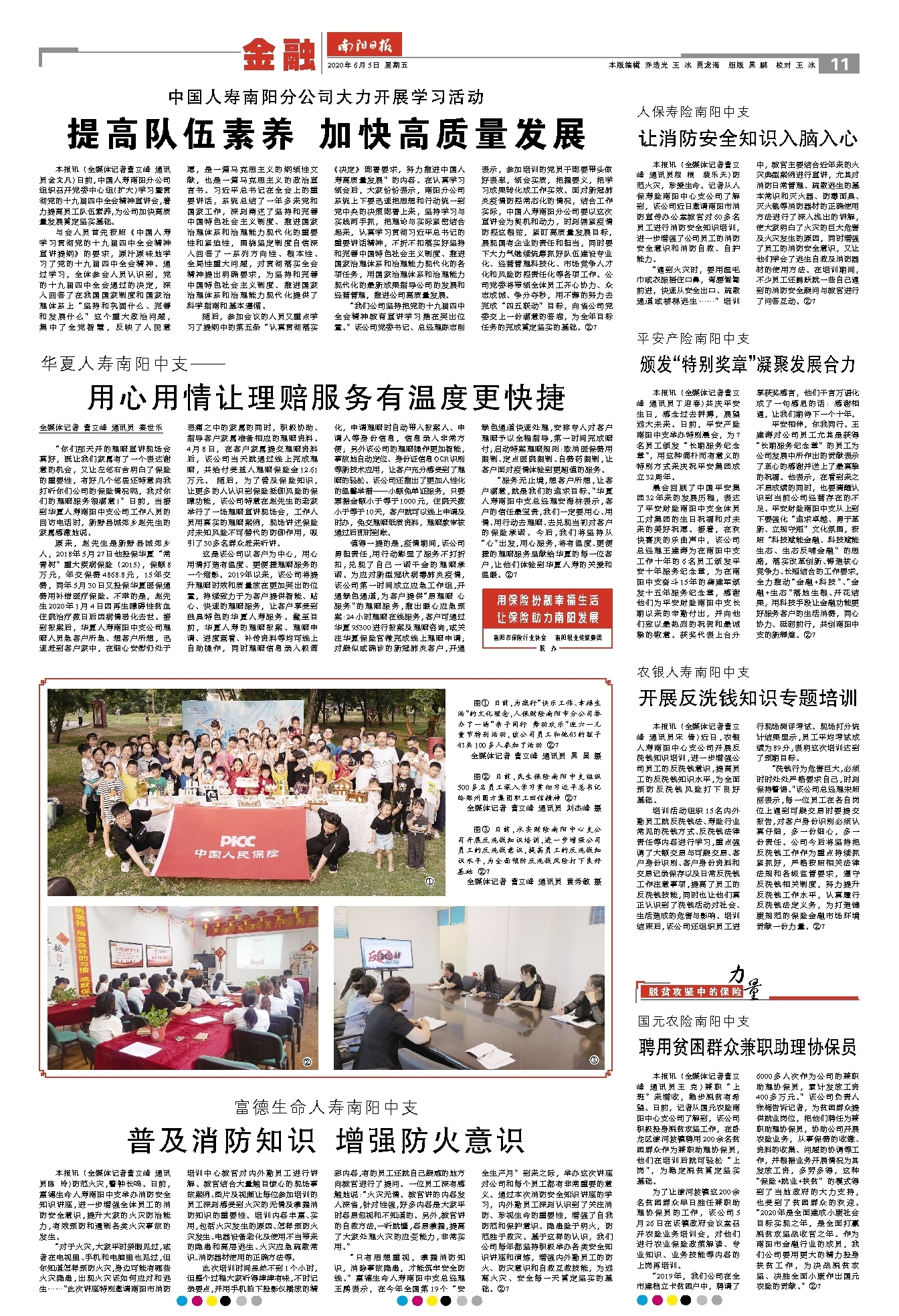 2025年智能船舶行业发展现状、竞争格局及未来发展趋势分析_人保服务,人保财险政银保
