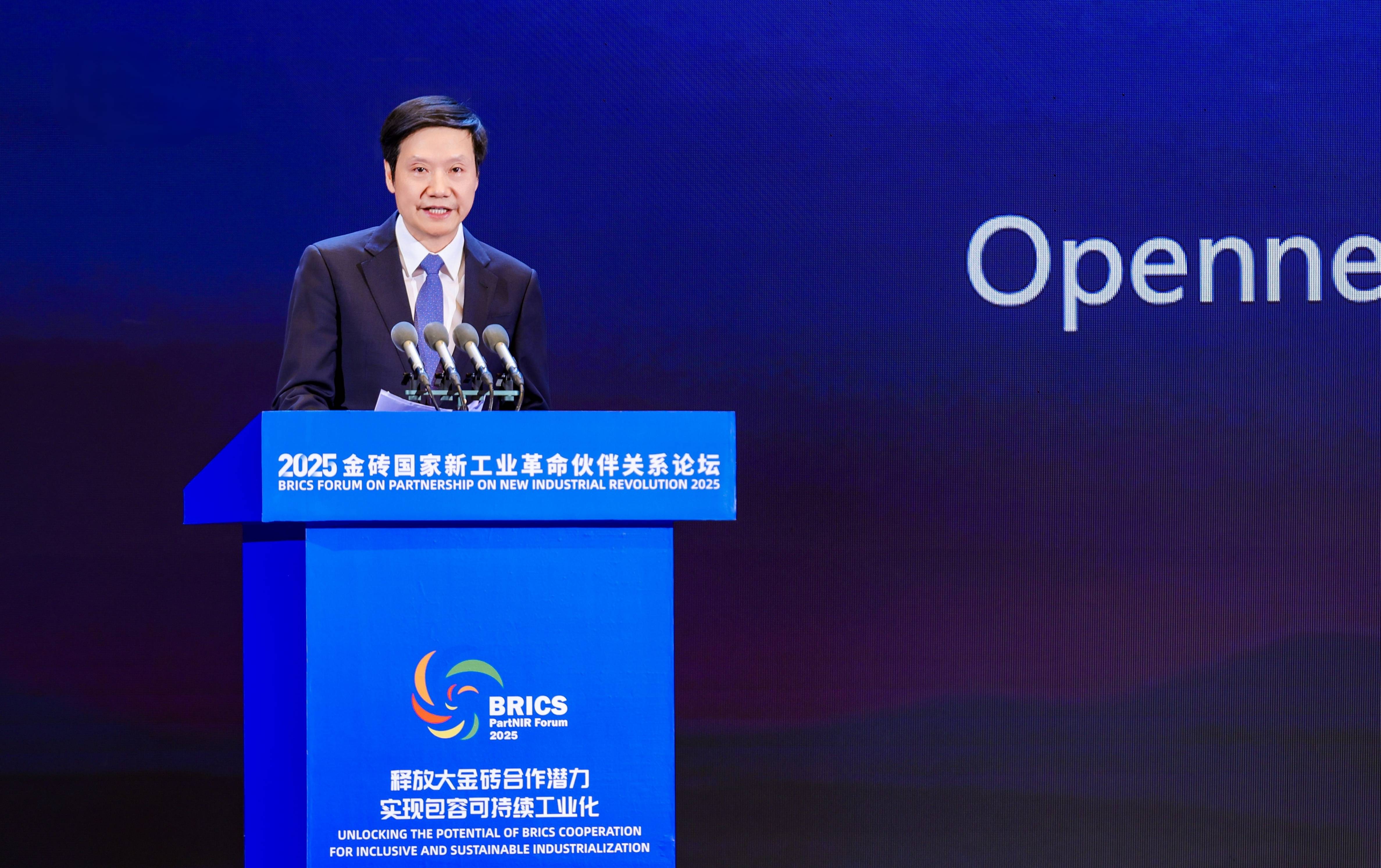 2025年金砖国家知识产权论坛成功举办