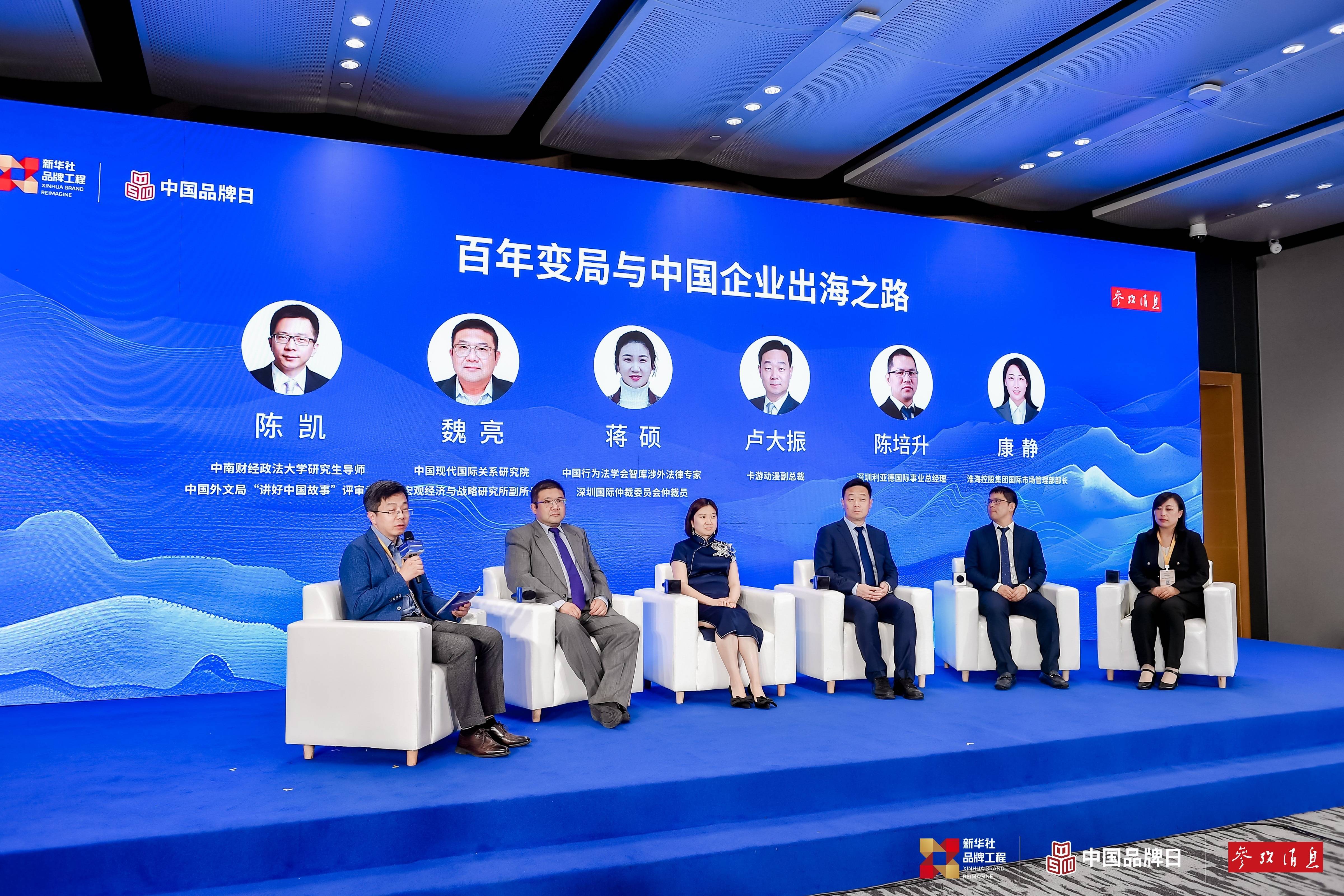 2025年金砖国家知识产权论坛成功举办