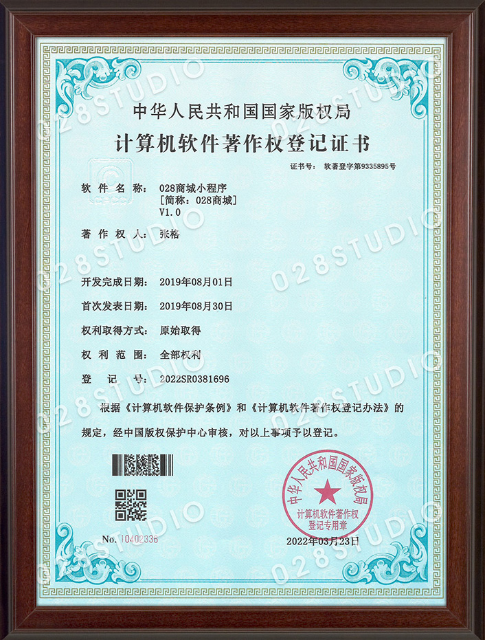 五洋自控新注册《履带式自移机尾电液控制系统软件V1.0》项目的软件著作权