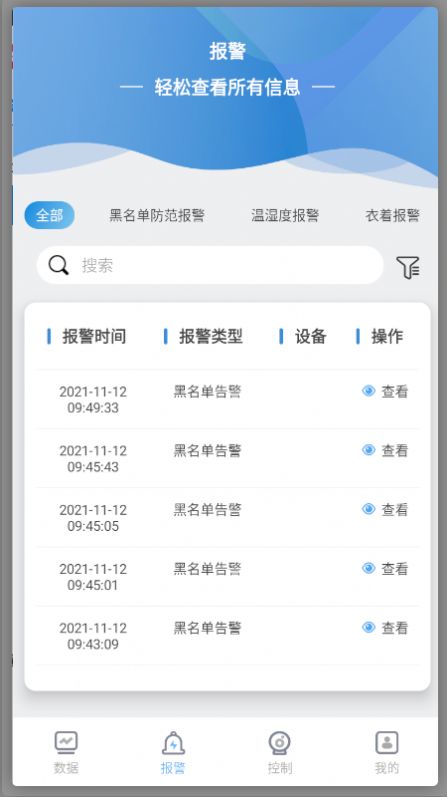金风科技新注册《测试数据监控平台V1.0》项目的软件著作权