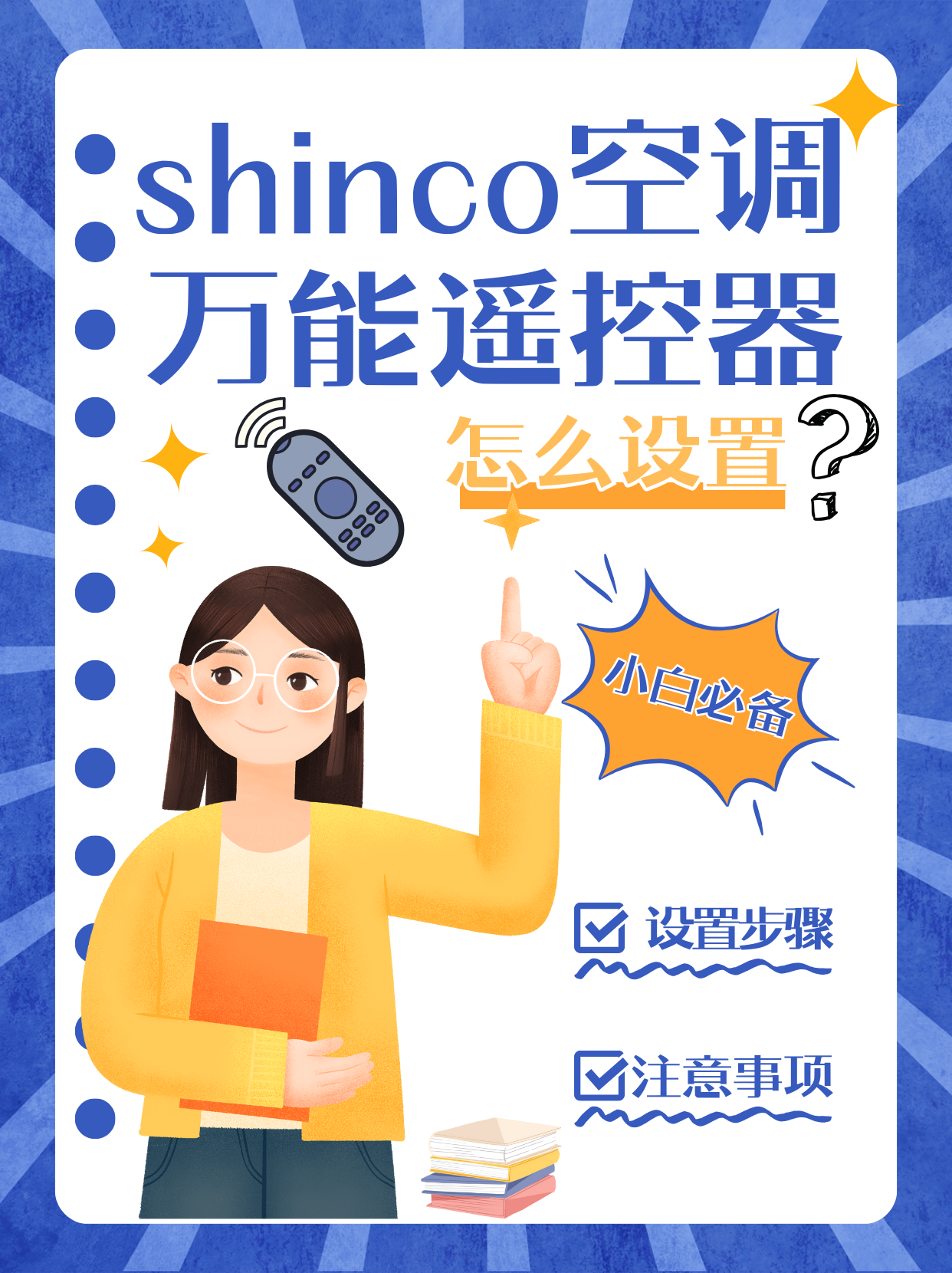 海尔智家获得实用新型专利授权：“用于空调器的散热装置和空调器”