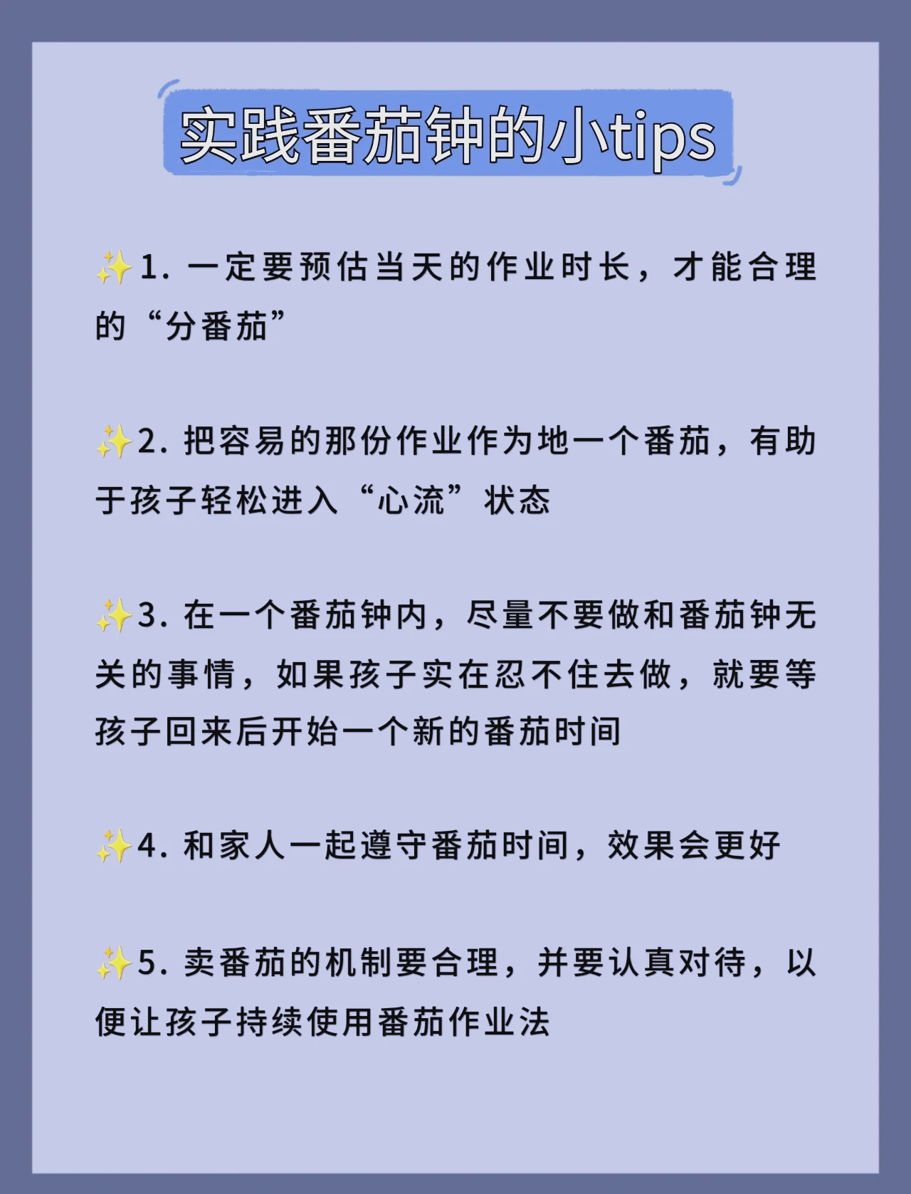 孩子写作业拖拉磨蹭的原因及对策