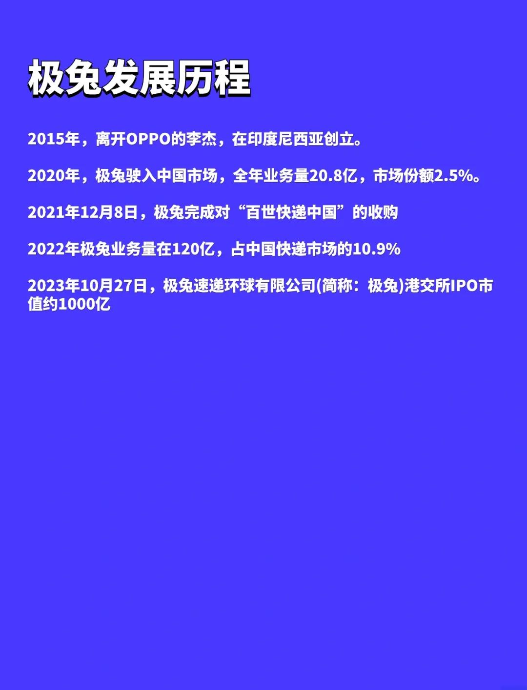 极兔速递:2025年第三季度实现包裹量76.8亿件
