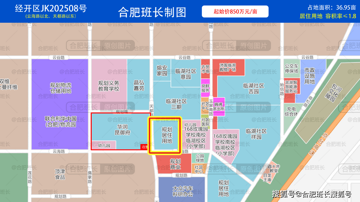 合肥3宗涉宅用地21.25亿元底价成交