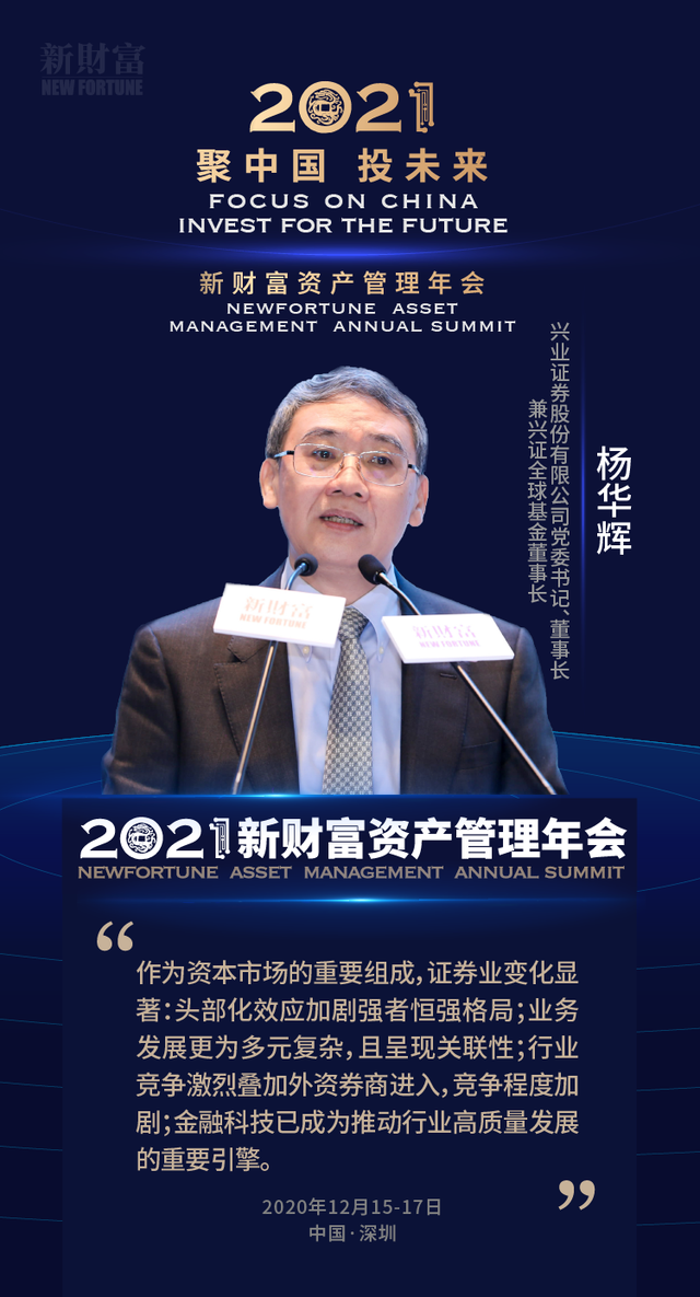 6000亿头部券商资管换帅