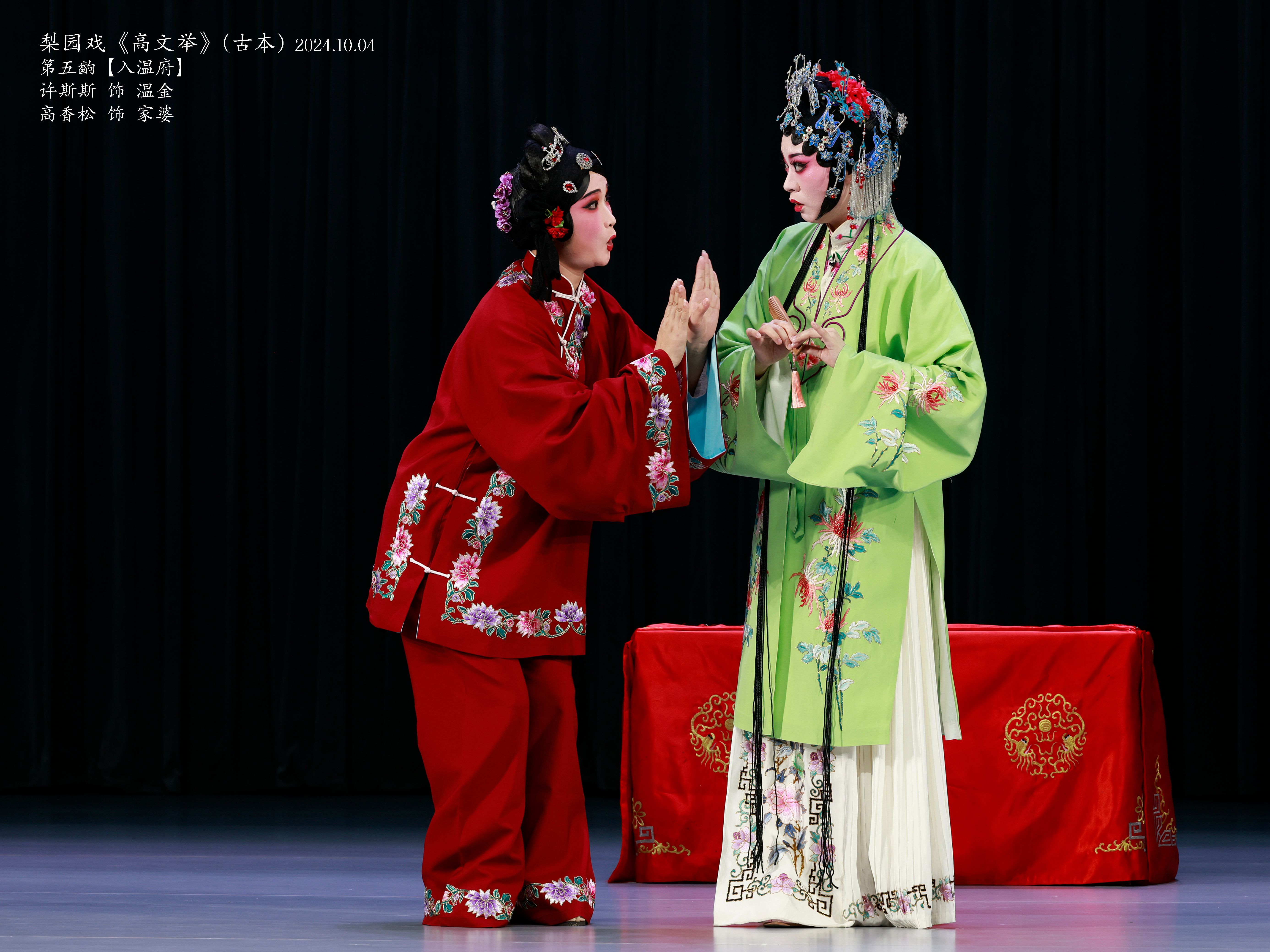 华清宴会：梨园声声与马蹄阵阵