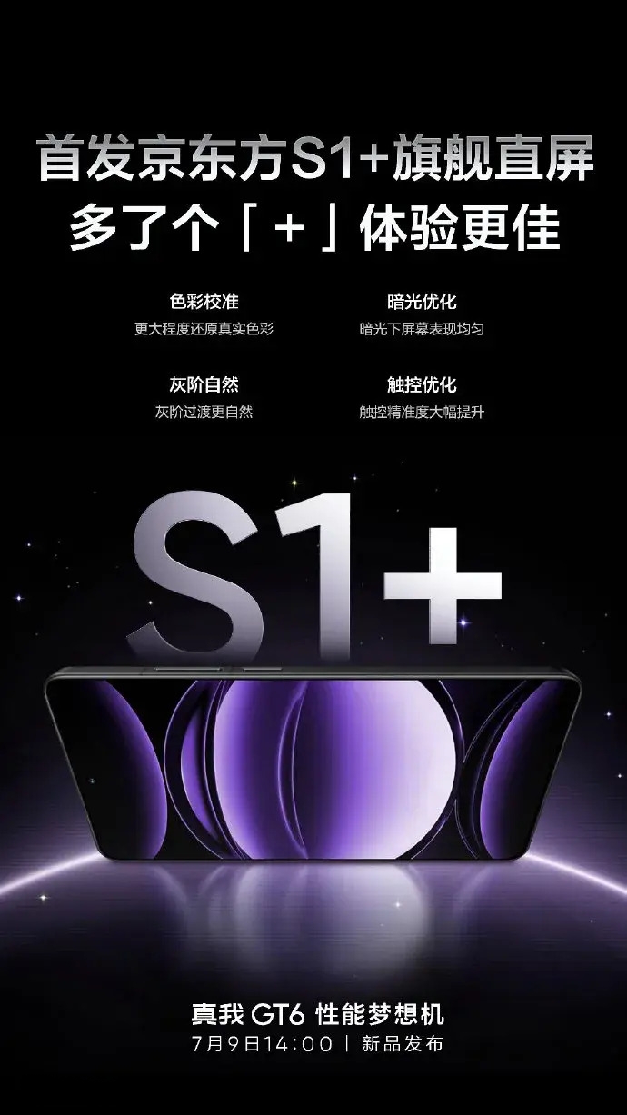 京东方Ａ公布国际专利申请：“电子设备、灰阶补偿方法、装置及存储介质”