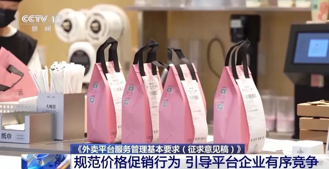 两部门：将会同有关部门密切监测市场价格竞争状况，维护重点领域价格秩序