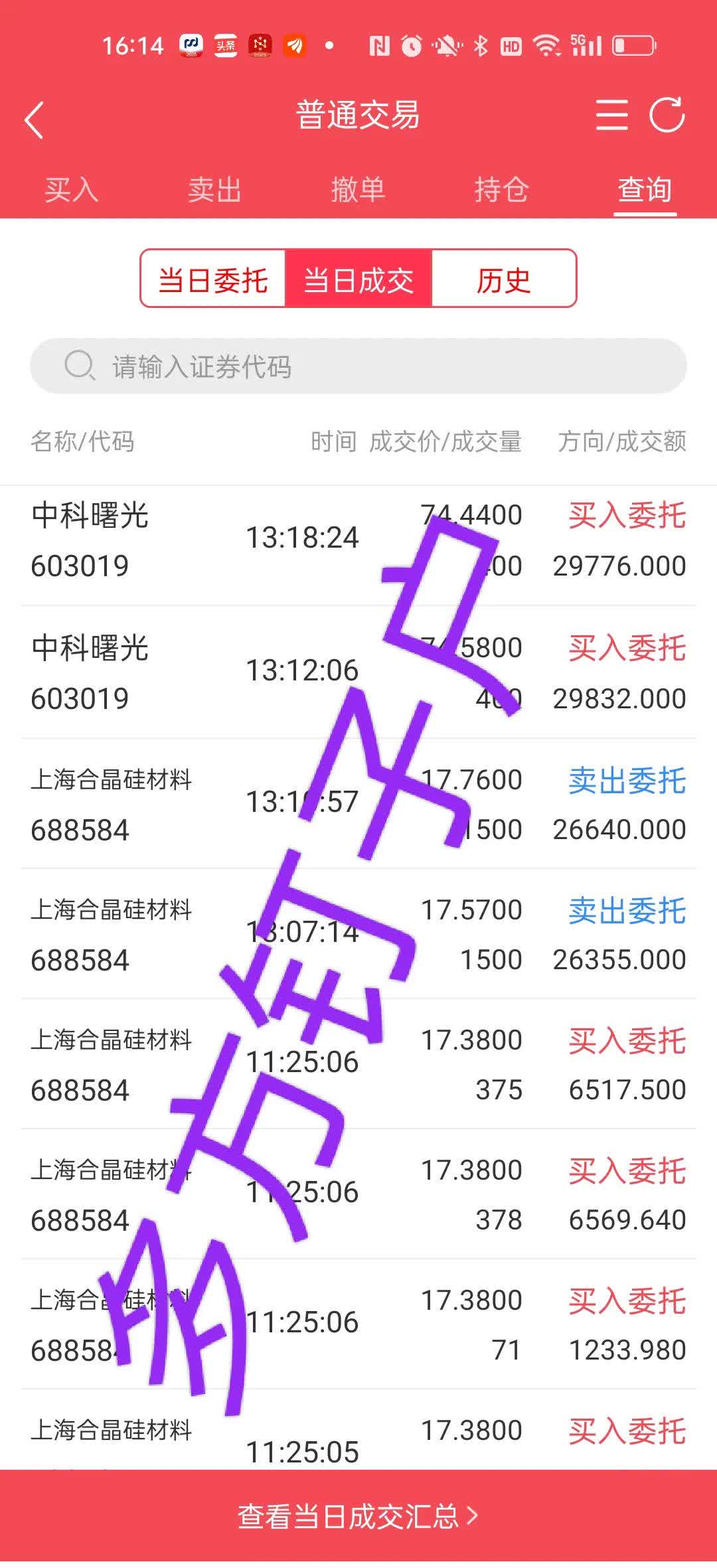 星湖科技(600866.SH):股东铁小荣合计减持1912万股公司股份