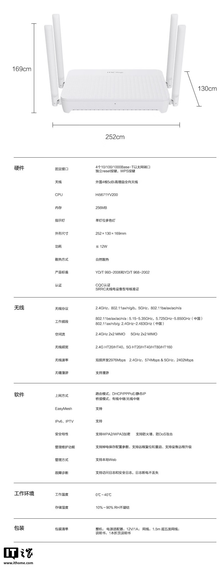 中兴通讯公布国际专利申请：“增强型分布式信道访问EDCA参数配置方法”