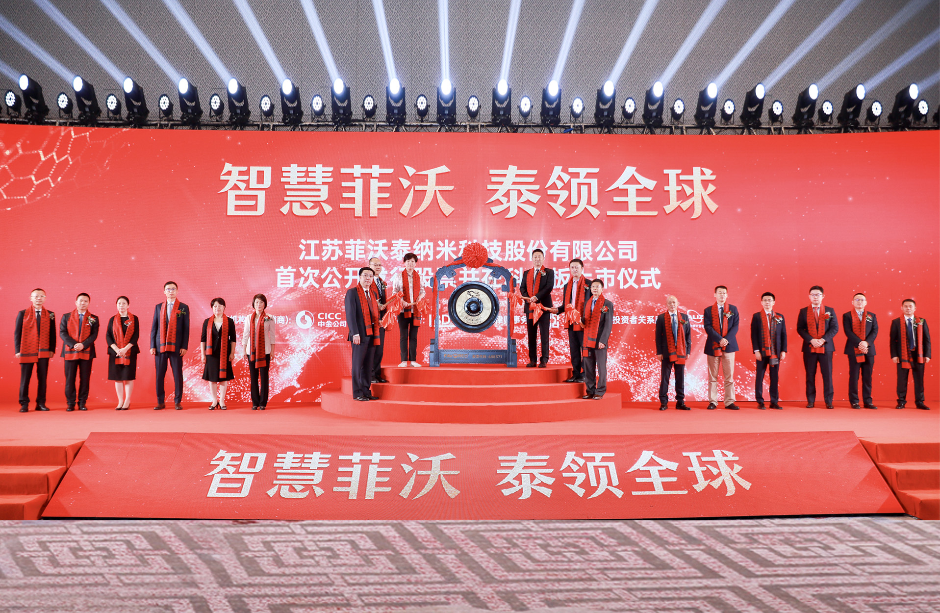 菲沃泰(688371)2025年三季报简析:营收净利润同比双双增长,盈利能力上升