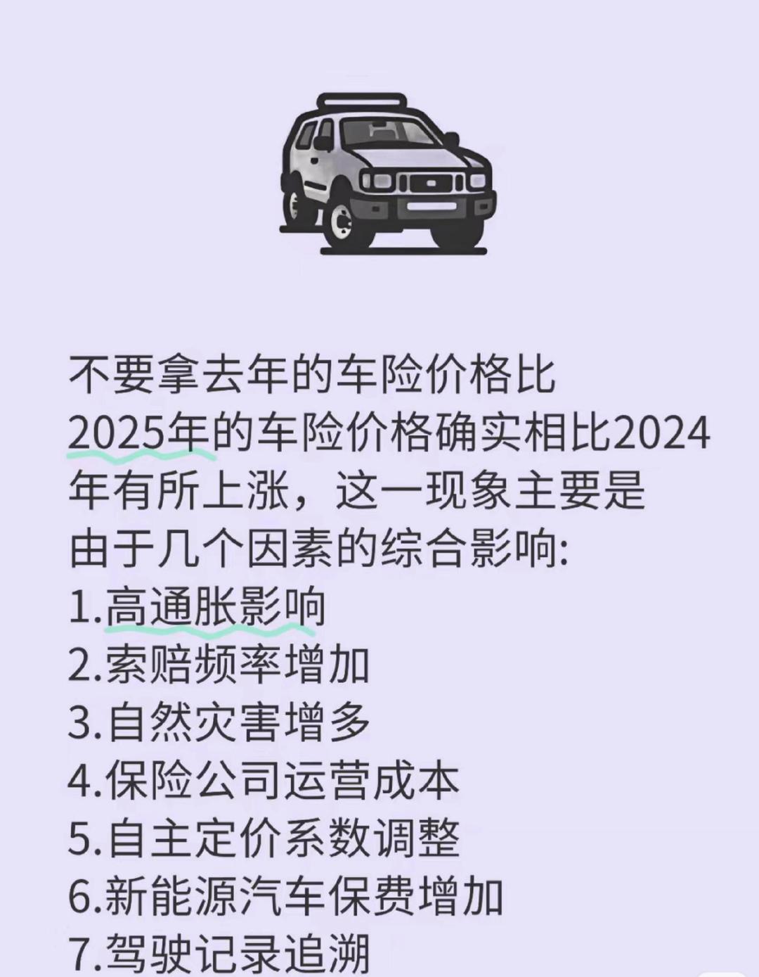 2025年太阳能板行业全景调研及发展趋势预测_人保伴您前行,人保车险