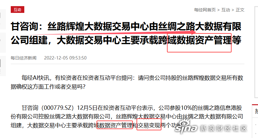 甘咨询(000779)2025年三季报简析:增收不增利,公司应收账款体量较大