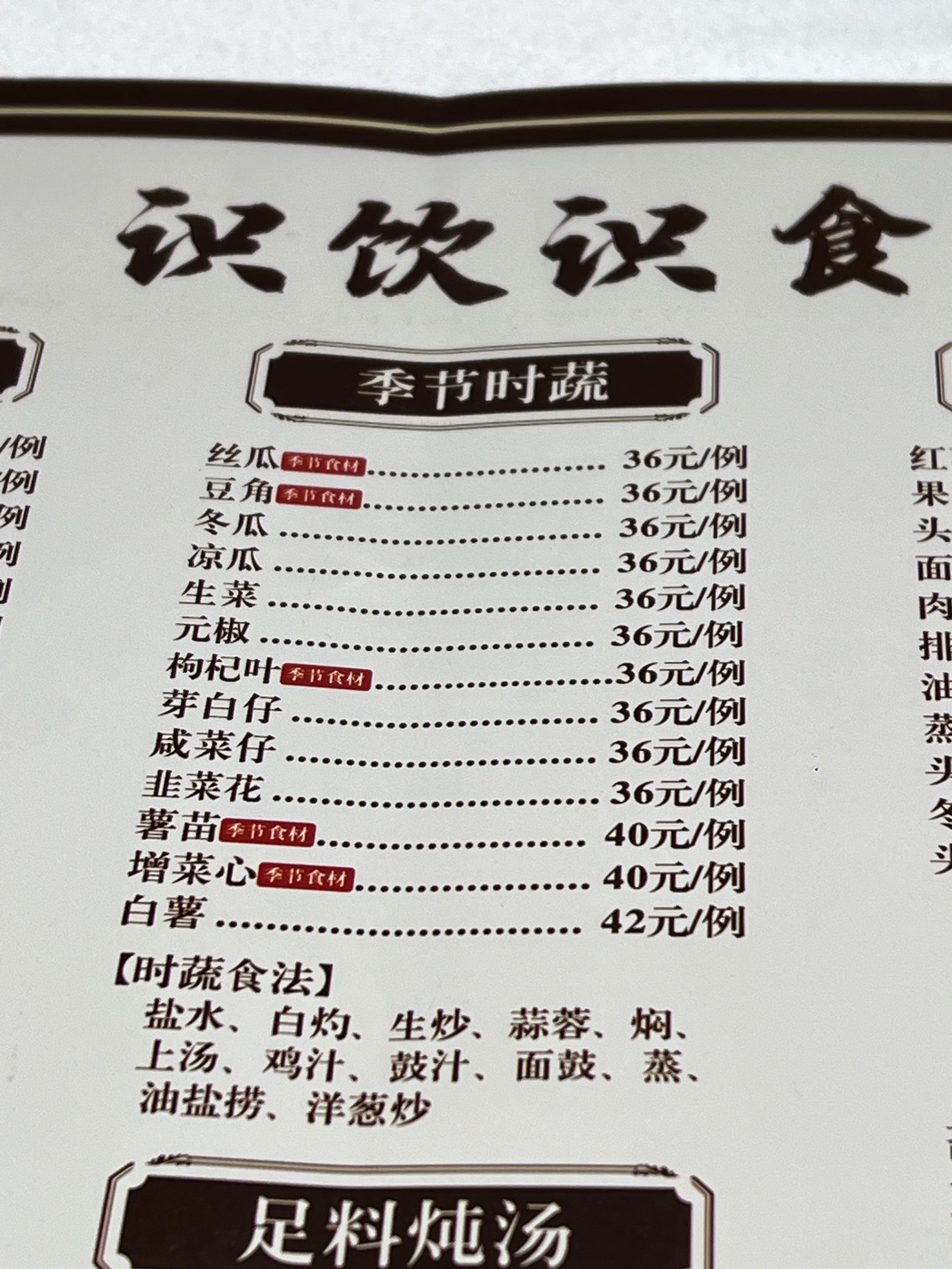 西安饮食(000721)2025年三季报简析:亏损收窄,短期债务压力上升