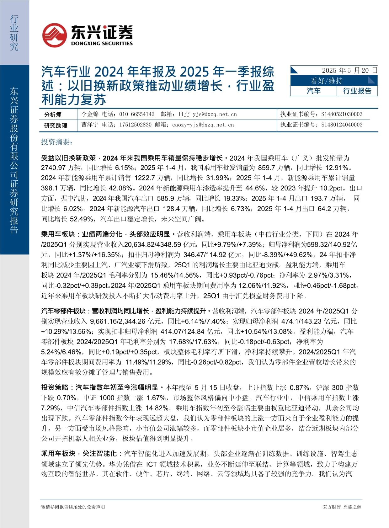 厦门港务（000905）2025年三季报简析：净利润同比增长3.12%，盈利能力上升
