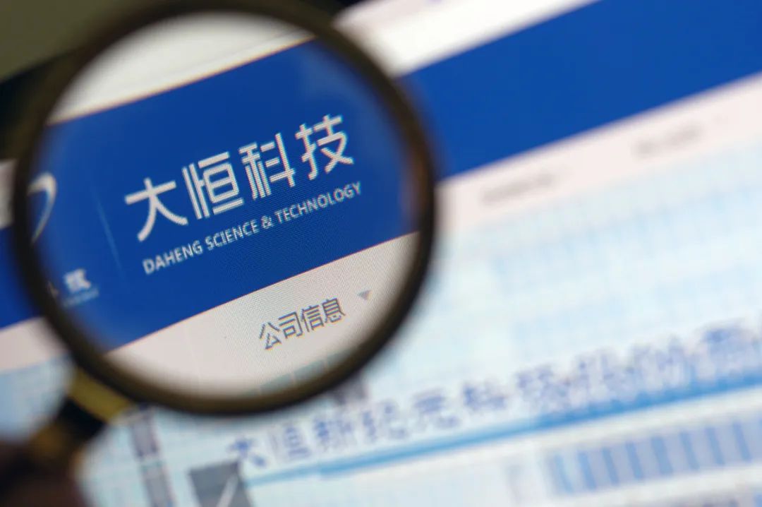 郑素贞大恒科技持股归零 徐翔案资产处置尚在进行