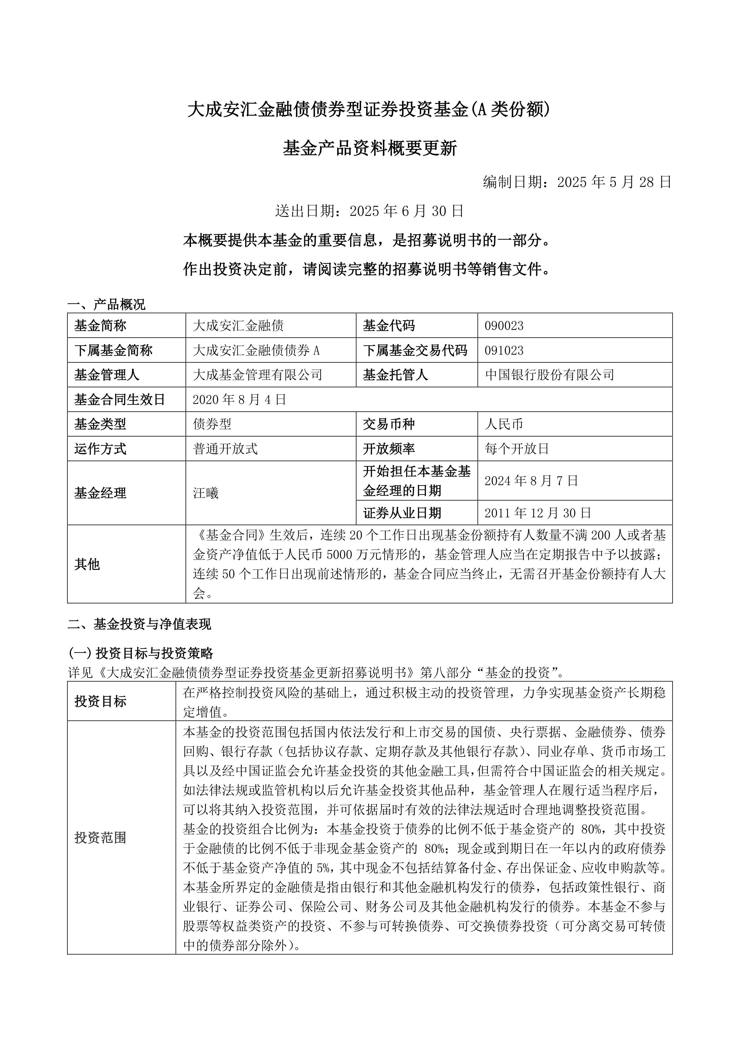 富安娜（002327）2025年三季报简析：净利润同比下降45.52%
