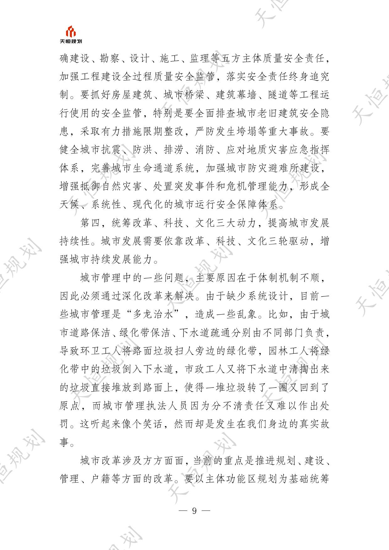 新型基建“十五五”前瞻：政策、机遇与投资创业路径_保险有温度,人保财险政银保 