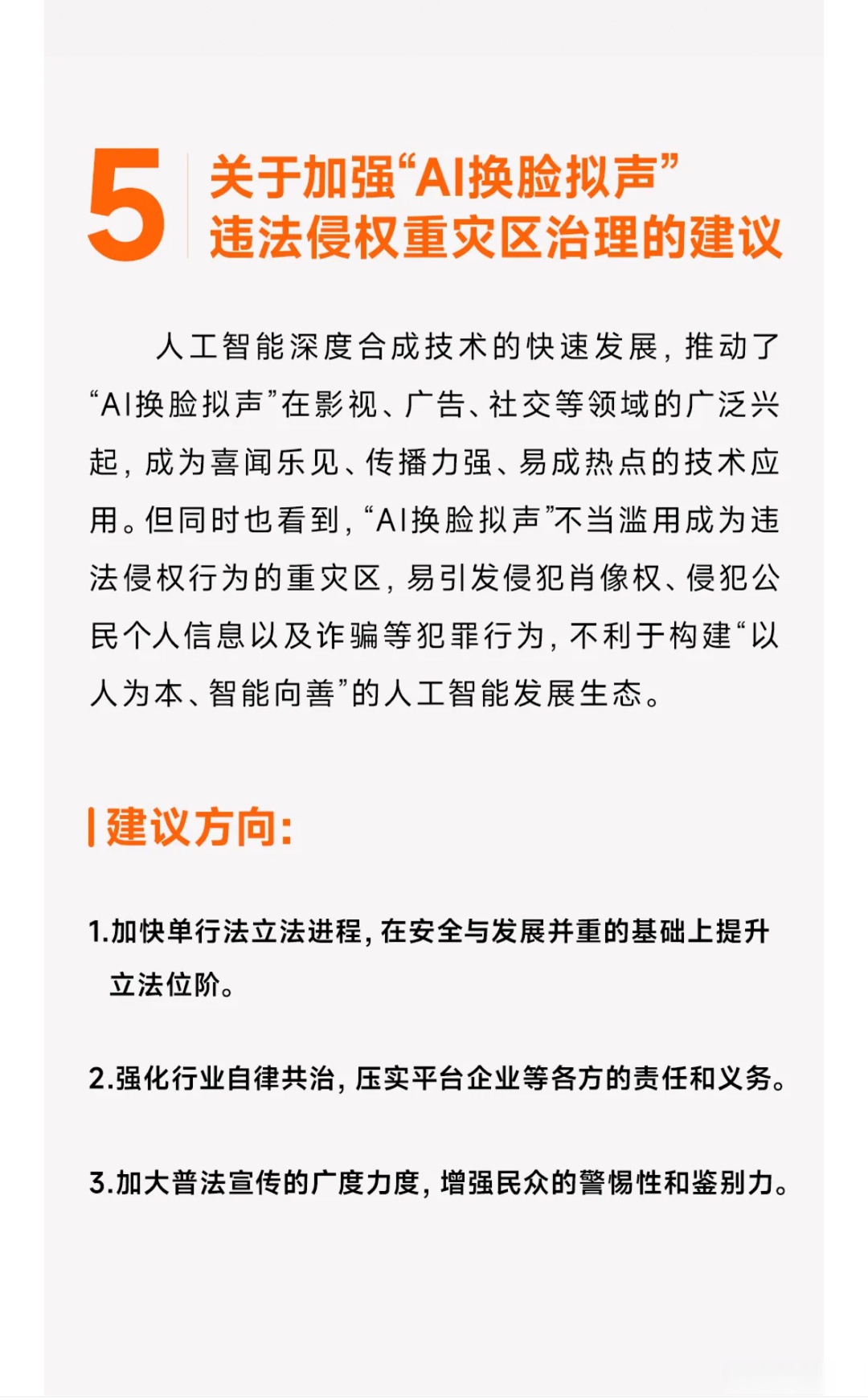 首批“翻倍基”持仓曝光 AI牛股结伴现身