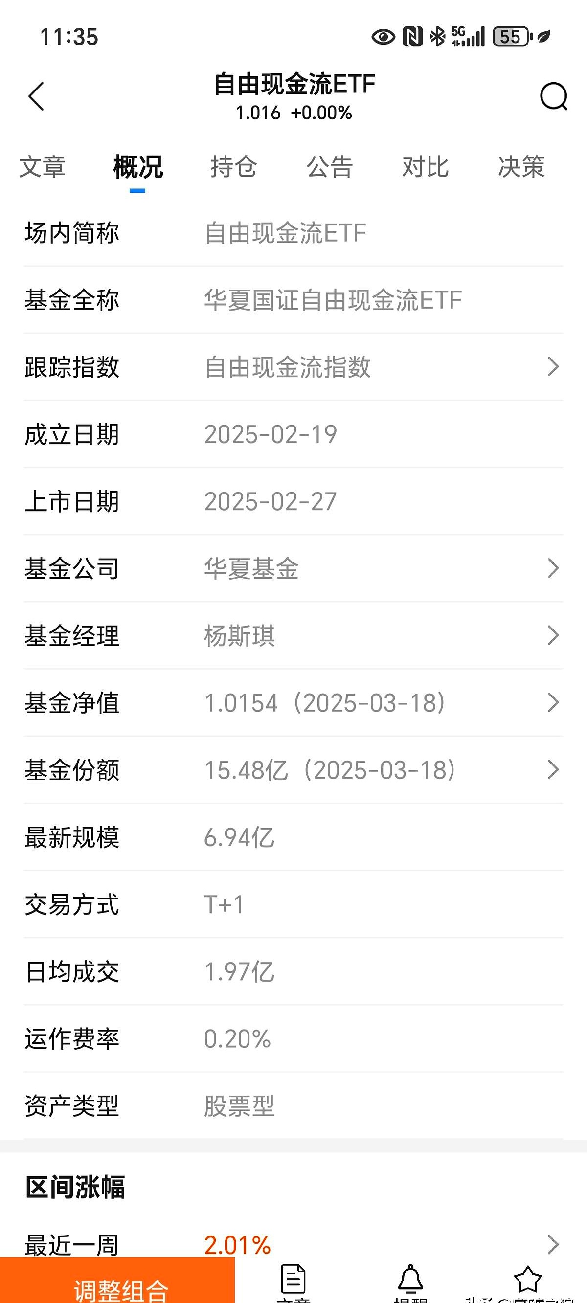 上亿元！基金密集发红包，多只ETF成“大户”