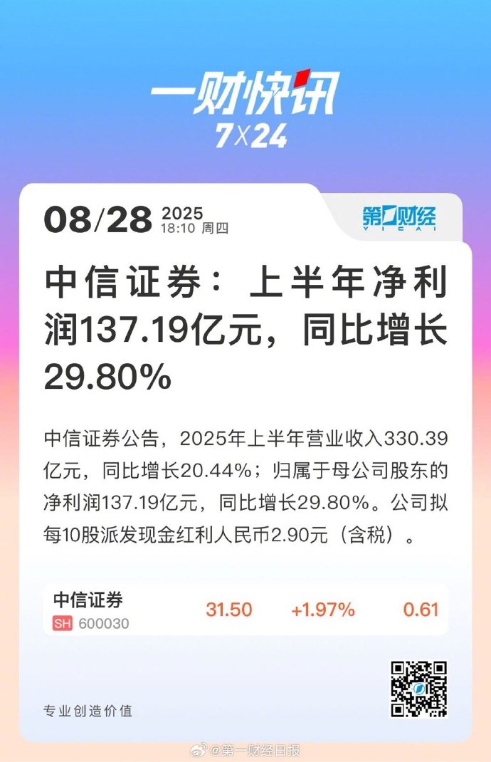 中信证券：市场趋于平静 布局新的线索