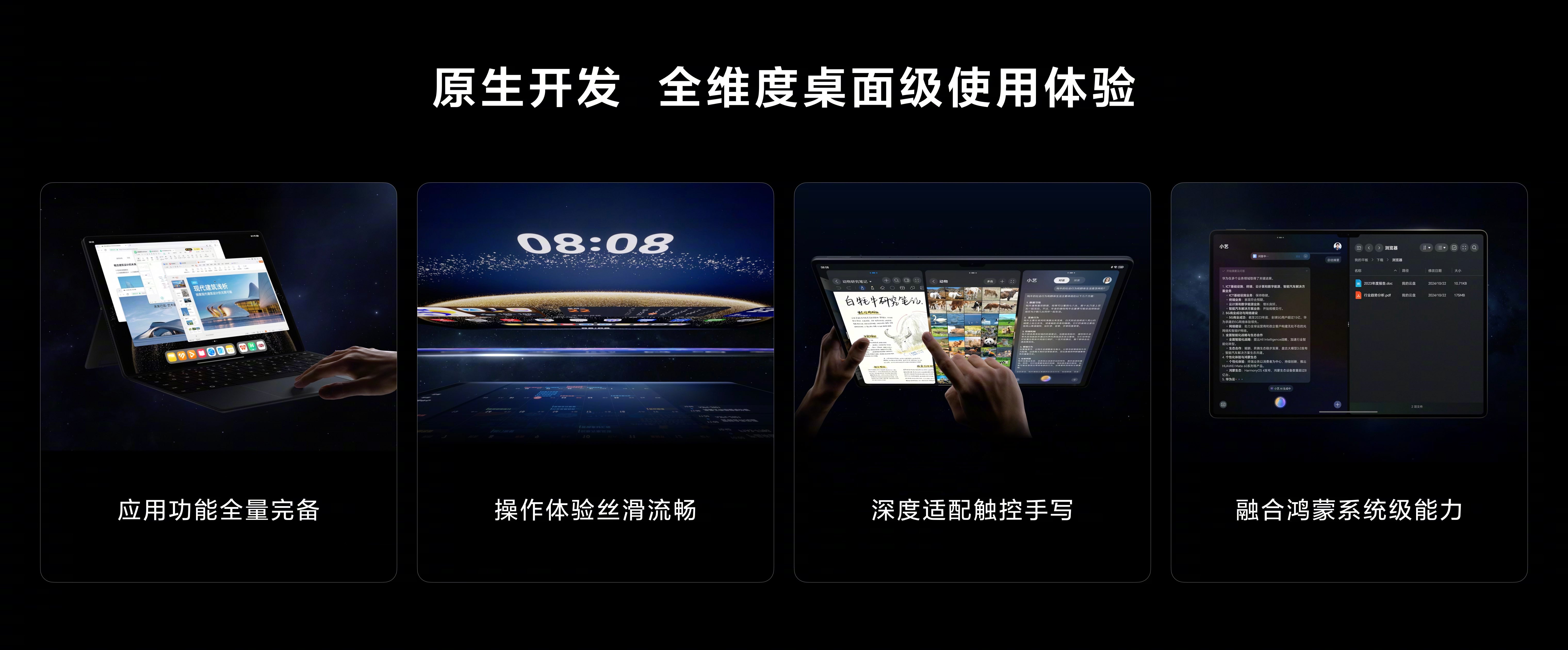 华为MatePad Pro 流金典藏版开售,搭载12.2英寸大屏并支持鸿蒙6抢先体验