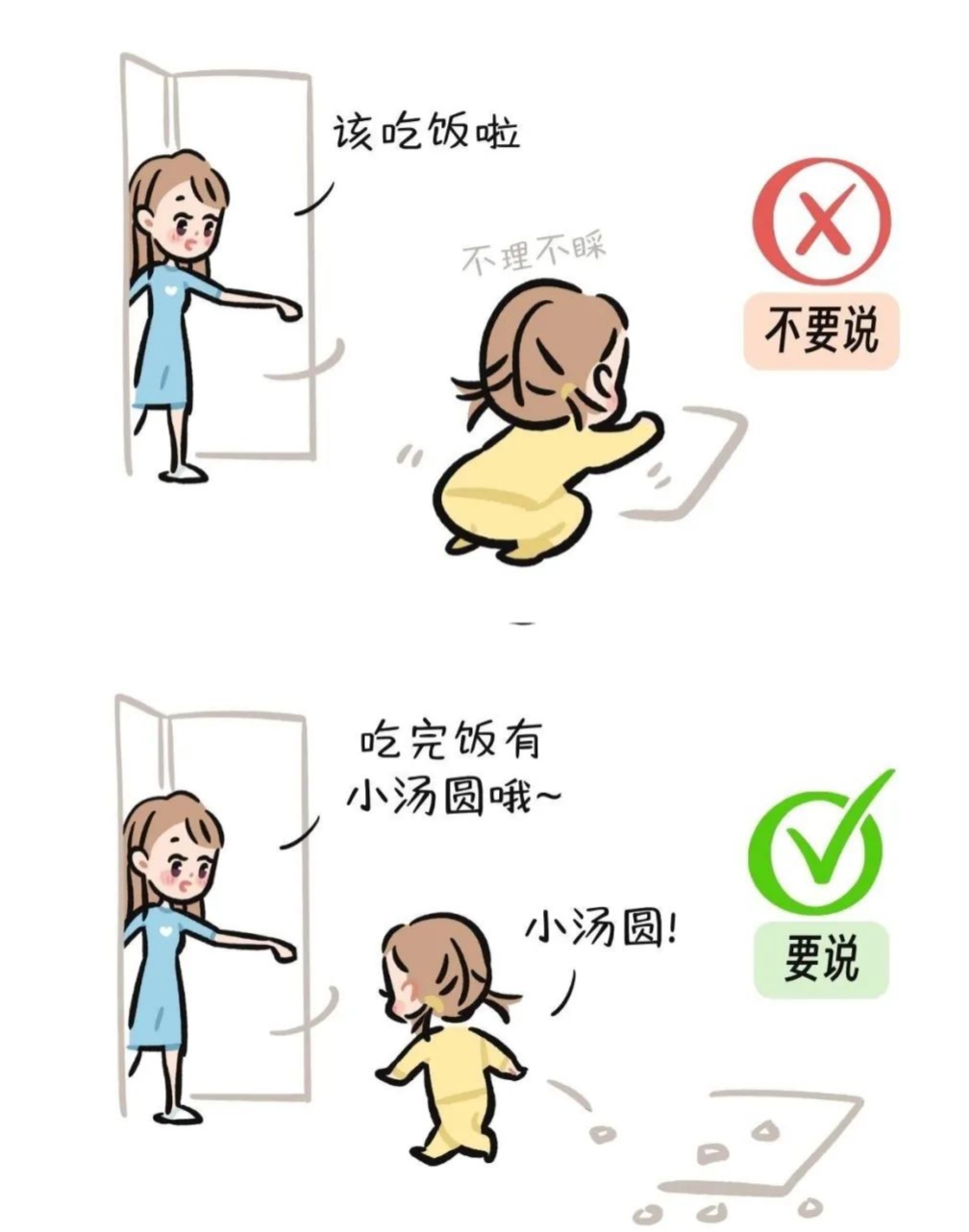 “妈妈，我想再玩10分钟”，你这样回答，孩子会屁颠屁颠的配合
