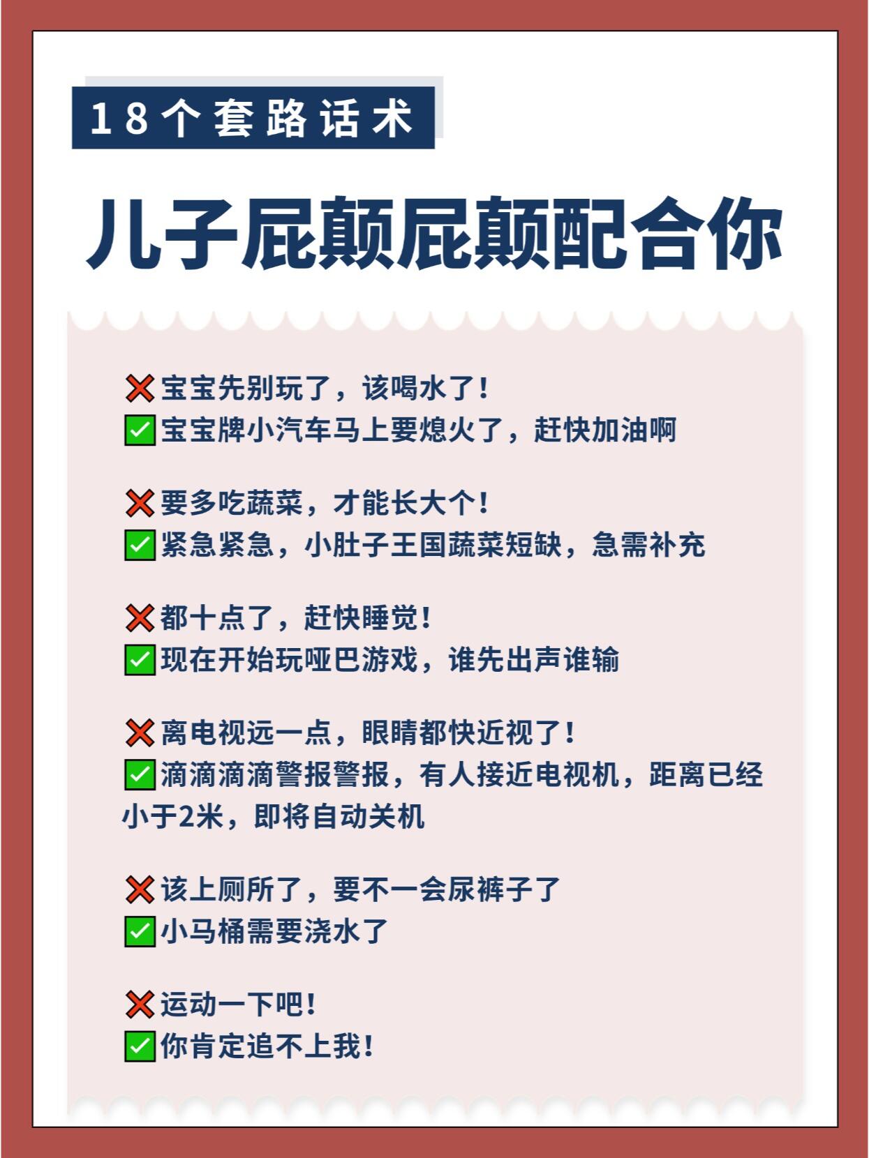 “妈妈，我想再玩10分钟”，你这样回答，孩子会屁颠屁颠的配合