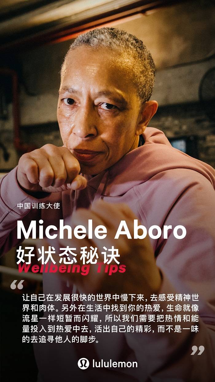 lululemon把世界变成游乐场,帮你找到好状态