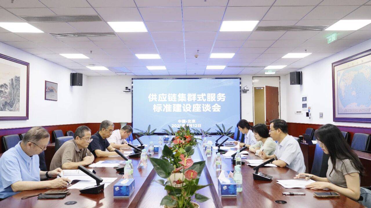 中物联召开全国地方物流行业协会负责人座谈会