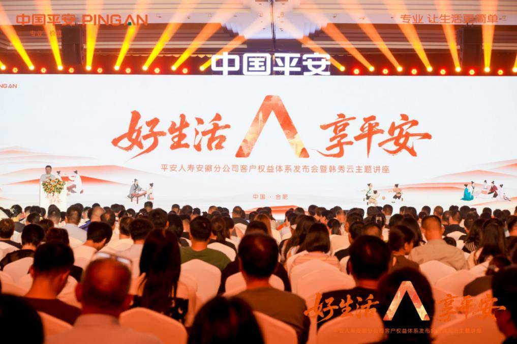 平安健康险：切实提升保险中的专业健康管理服务