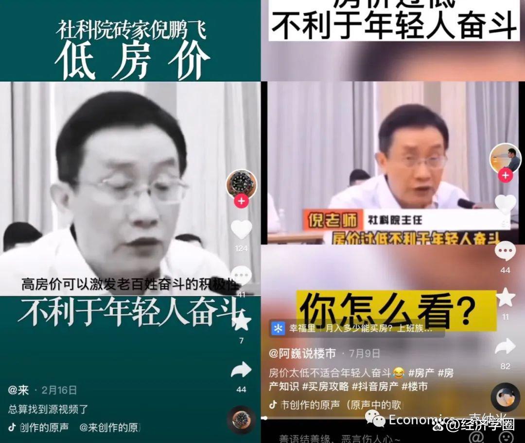 倪鹏飞:房地产必需顺应和引领时代之变