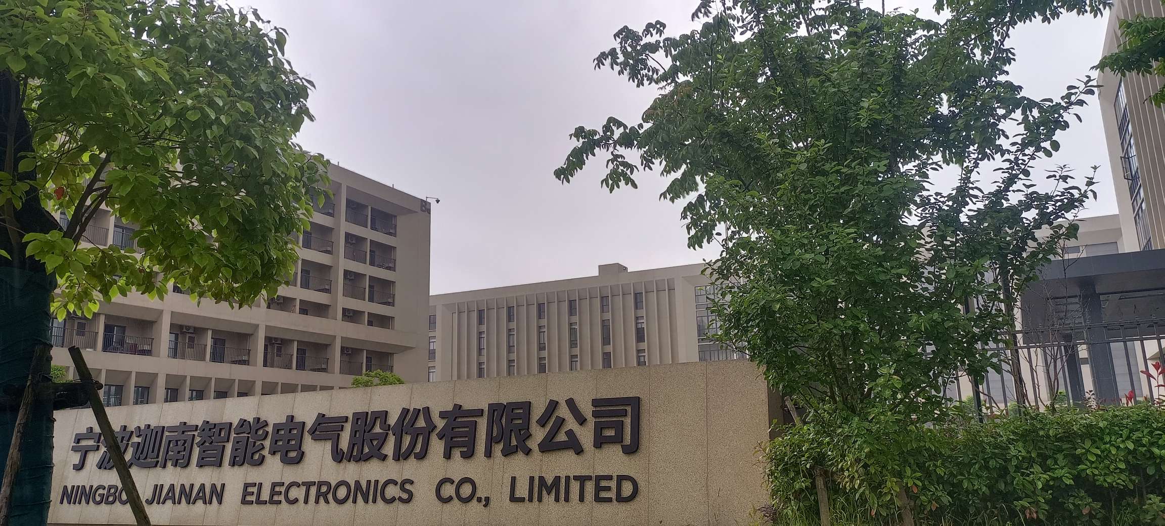 迦南智能：2025年前三季度营收同比下降34.92%