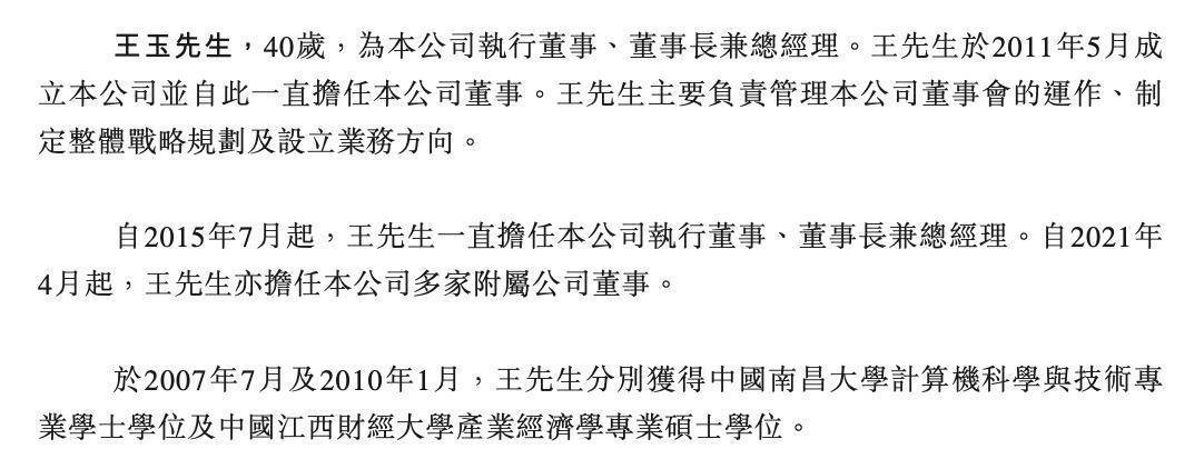 菲沃泰聘任赵钱波为董秘、财务总监：曾任城地香江董秘、财务总监 今年9月收监管警示函