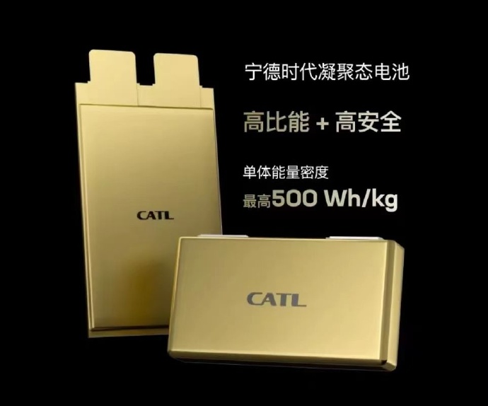 宁德时代获得实用新型专利授权：“电池单体、电池装置及用电装置”